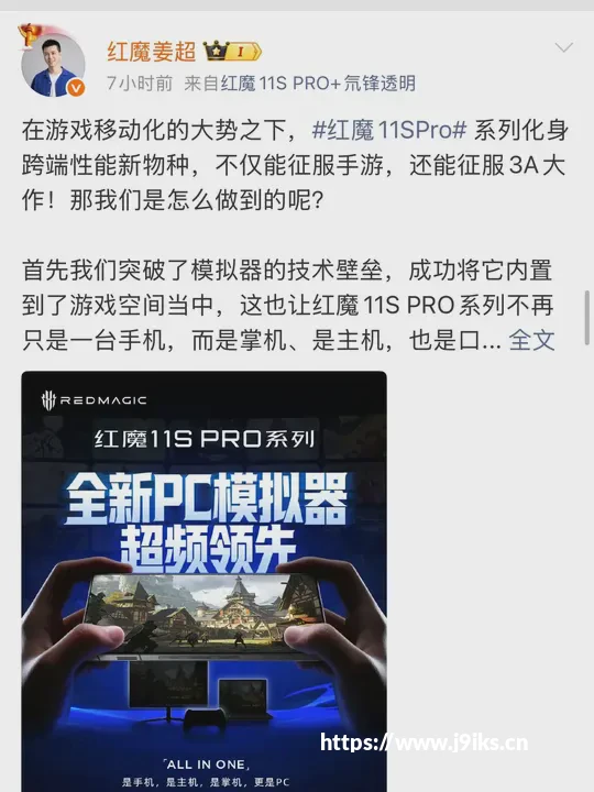 手机秒变掌机！红魔新机官宣自研PC模拟器，Steam游戏玩